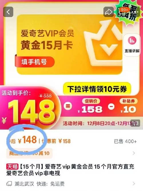 爱奇艺共享VIP账号：轻松分享，全家一起看