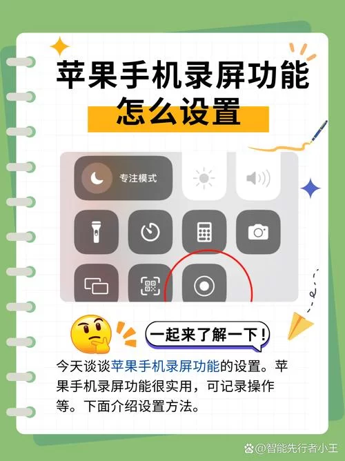 爱奇艺怎么录屏保存？分享爱奇艺录屏技巧