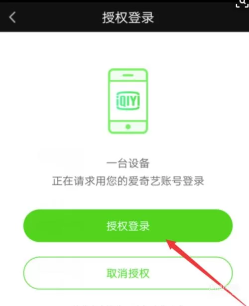 爱奇艺怎么登录别人的会员？快速登录方法分享