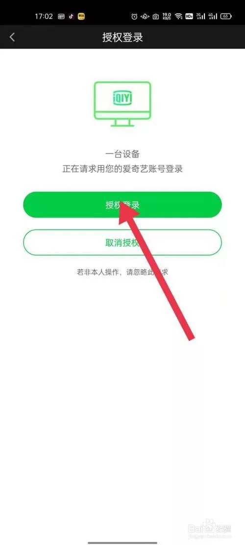 爱奇艺怎么登录别人的会员？快速登录方法分享