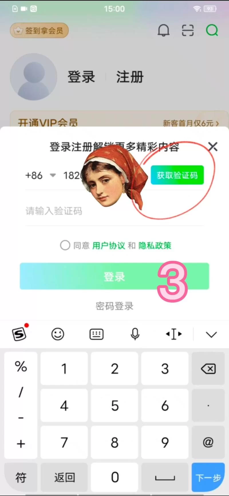 爱奇艺怎么登录别人的会员?快速登录方法分享 爱奇艺怎么登录别人的会员?快速登录方法分享