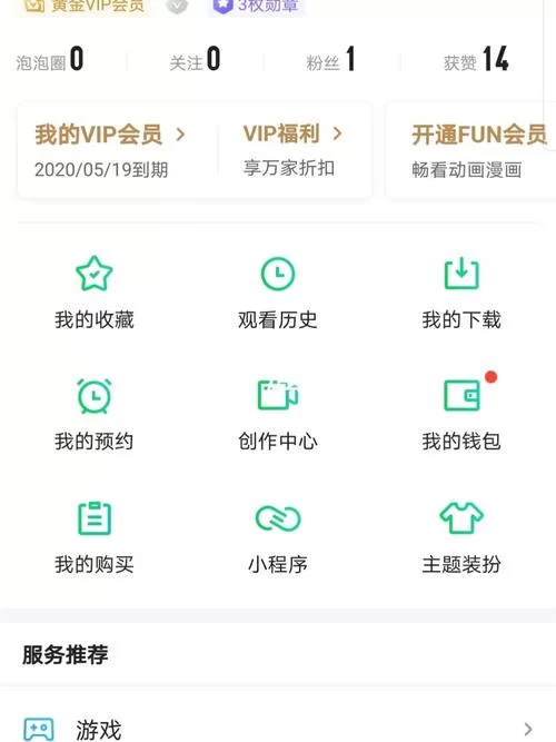 爱奇艺激活码怎么兑换？详细步骤教你轻松激活会员！