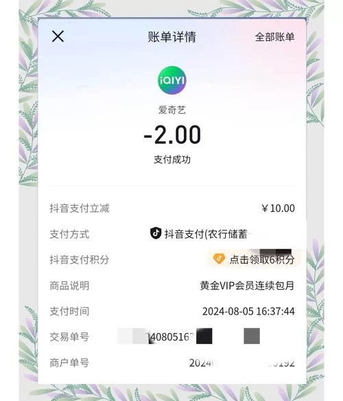 爱奇艺激活码怎么兑换？详细步骤教你轻松激活会员！