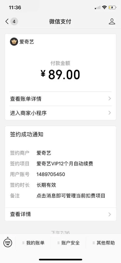 爱奇艺激活码怎么兑换？详细步骤教你轻松激活会员！
