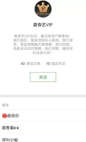 爱奇艺激活码怎么获取？简单方法快速搞定！