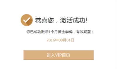 爱奇艺激活码怎么获取？简单方法快速搞定！