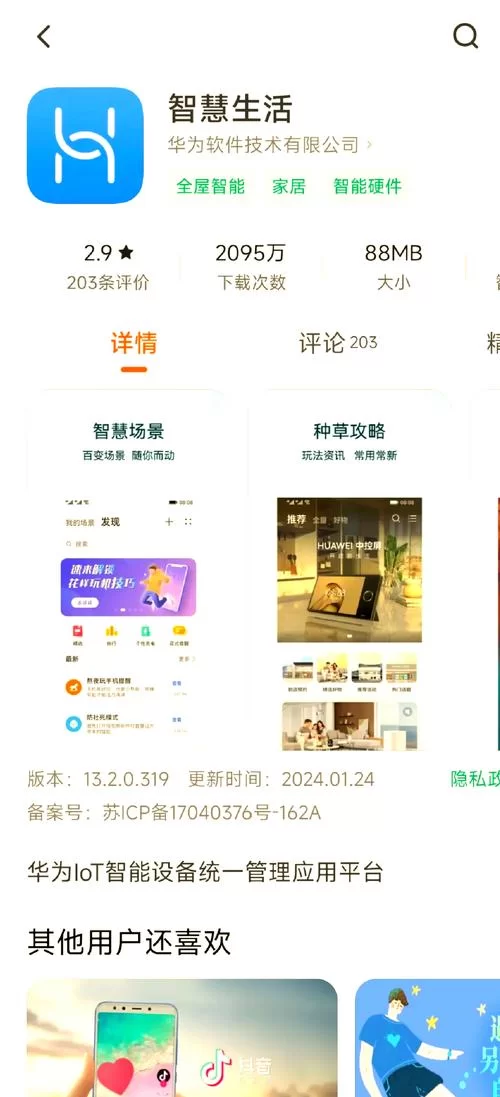 爱奇艺账号切换登录教程，一看就会！