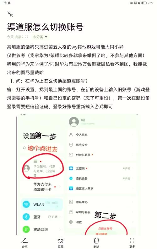 爱奇艺账号切换登录教程，一看就会！