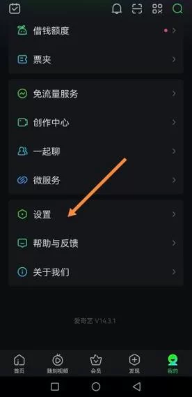 爱奇艺账号切换登录教程，一看就会！