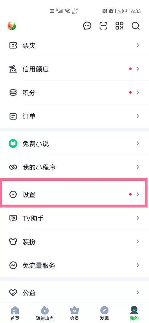 爱奇艺账号切换登录教程，一看就会！
