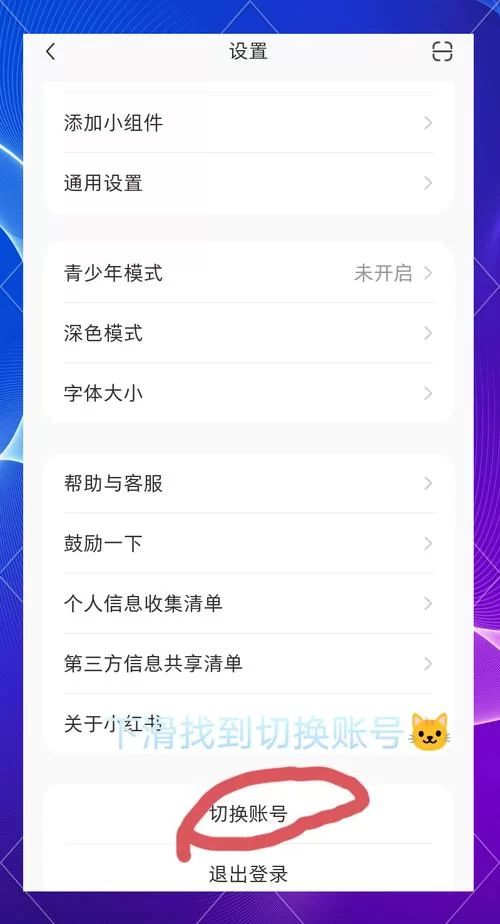 爱奇艺账号切换登录教程，一看就会！