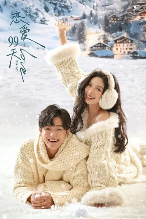 爱就像蓝天白云：甜蜜与风雨交织的爱情体验