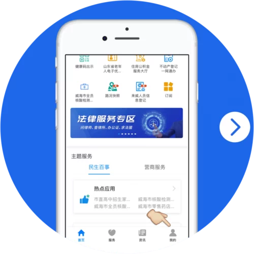 爱山东app下载安装最新版,山东资讯一手掌握 爱山东app下载安装最新版,山东资讯一手掌握