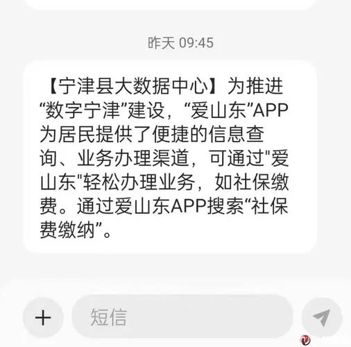 爱山东app官网下载2024最新版：山东本地人必备