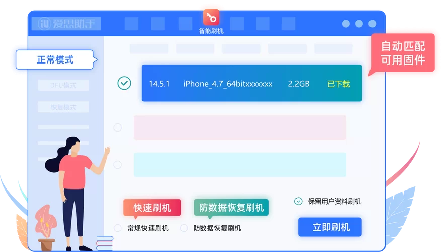 爱思助手如何下载？快速下载爱思助手完整教程