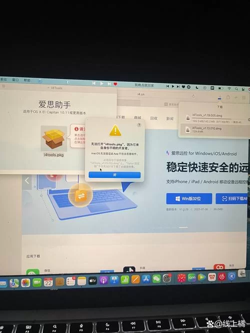 爱思助手如何下载？快速下载爱思助手完整教程