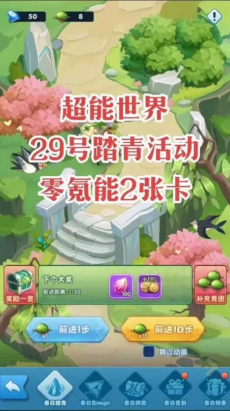 爱情公寓手游氪金攻略：如何高效提升游戏实力