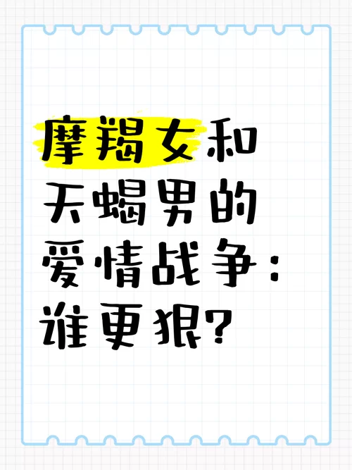 爱情和战争：谁才是最终的赢家？