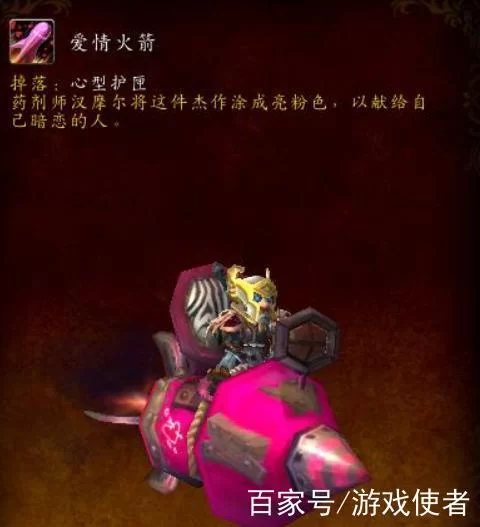 爱情火箭获取攻略：情人节活动轻松刷火箭！