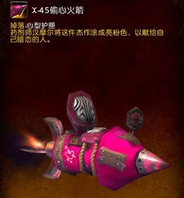 爱情火箭获取攻略:情人节活动轻松刷火箭! 爱情火箭获取攻略:情人节活动轻松刷火箭!