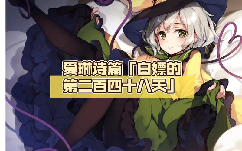 爱琳诗篇官网：官方资讯，玩家社区，尽在其中