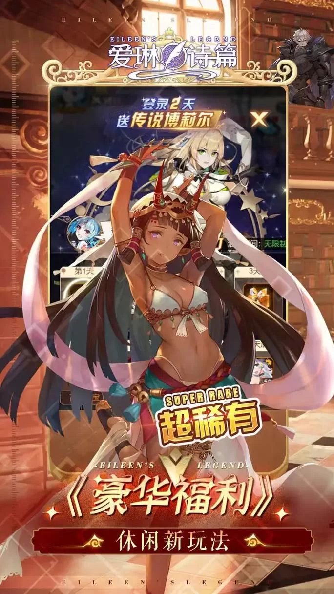 爱琳诗篇官网：官方资讯，玩家社区，尽在其中