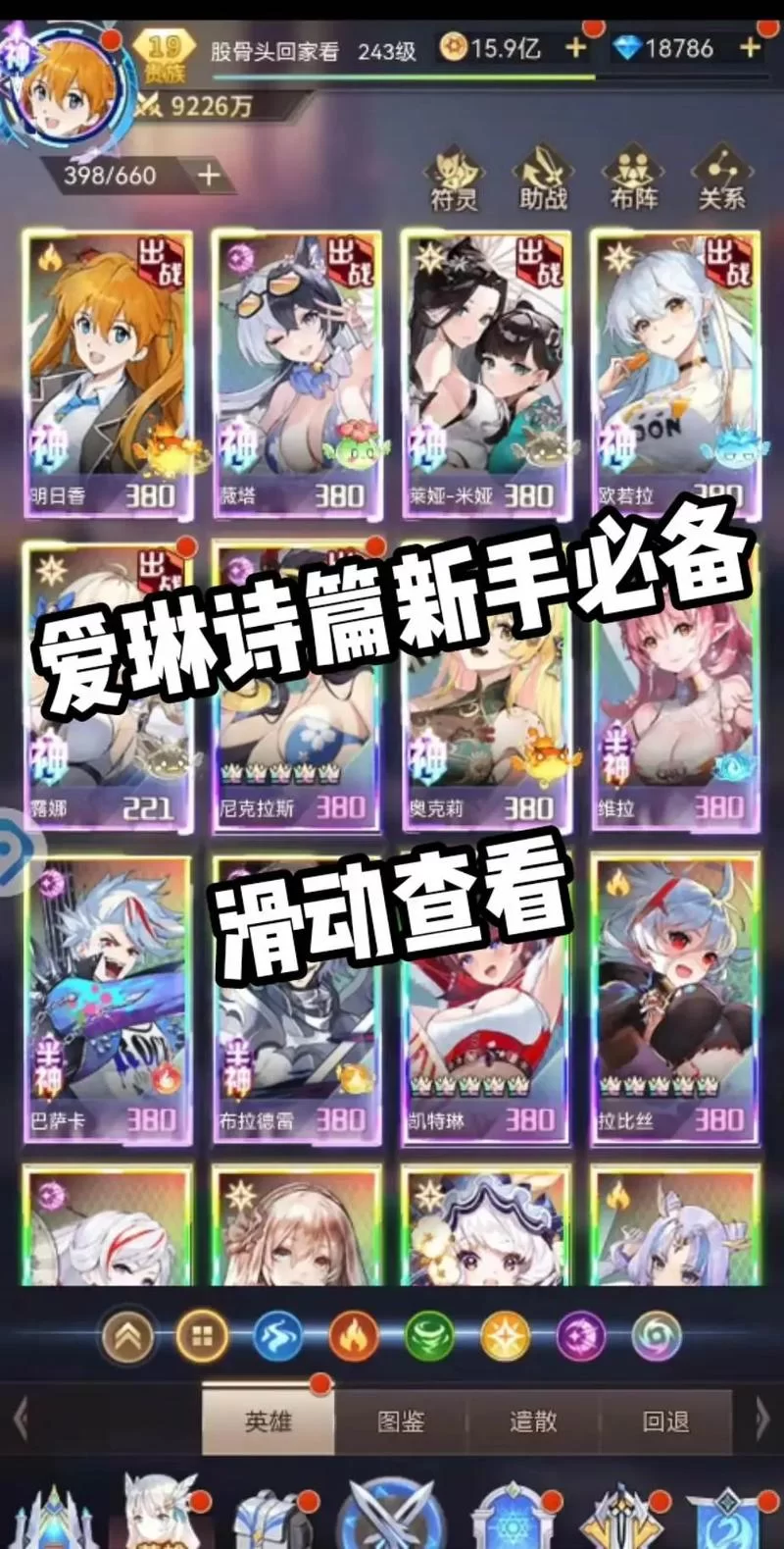 爱琳诗篇角色培养技巧:快速提升战力攻略 爱琳诗篇角色培养技巧:快速提升战力攻略