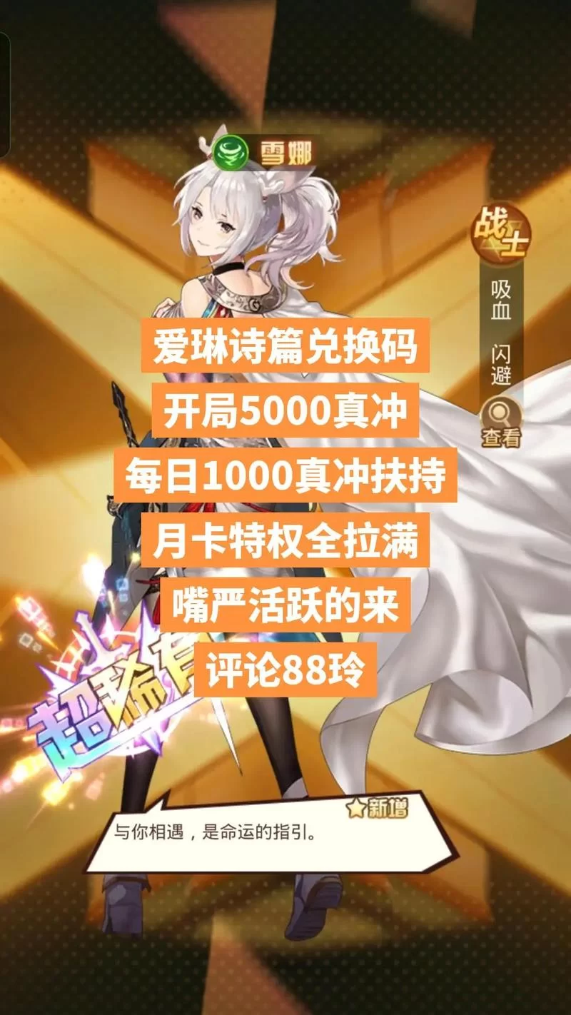 爱琳诗篇角色培养技巧：快速提升战力攻略