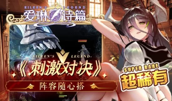 爱琳诗篇角色培养技巧：快速提升战力攻略