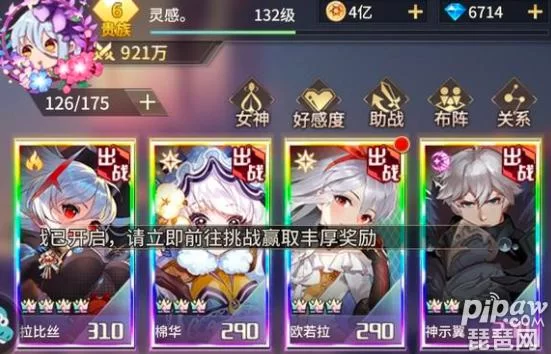 爱琳诗篇阵容推荐：平民玩家最强阵容搭配攻略