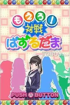 爱相随游戏最新版本下载：体验最完美的恋爱