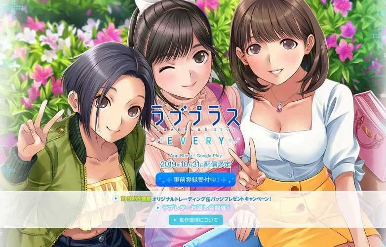 爱相随游戏最新版本下载：体验最完美的恋爱