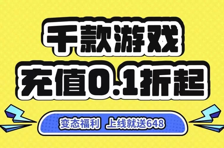 爱趣游戏平台：GM手游、折扣游戏，这里应有尽有！