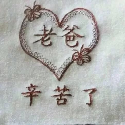 父亲节来袭，用表情包表达对老爸的爱吧！