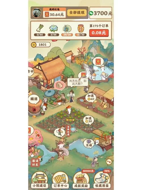 爷爷的小农场：提现难？玩家维权经历曝光！