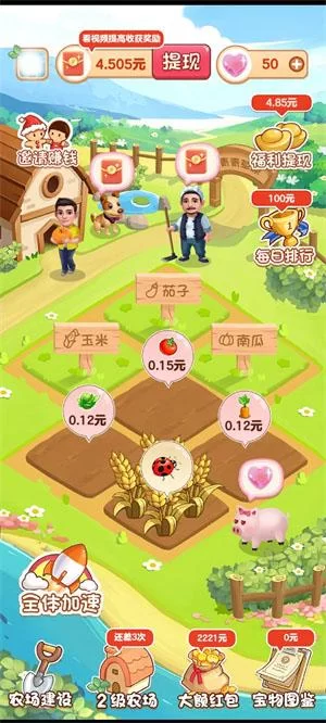 爷爷的小农场:提现难?玩家维权经历曝光! 爷爷的小农场:提现难?玩家维权经历曝光!