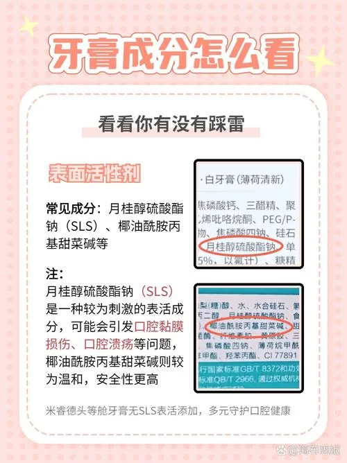 牙膏解说：深度解析牙膏成分，帮你选购性价比高的牙膏