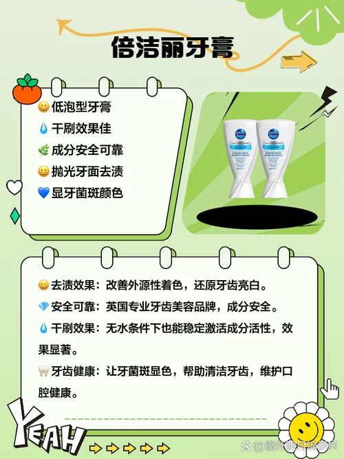 牙膏解说：深度解析牙膏成分，帮你选购性价比高的牙膏