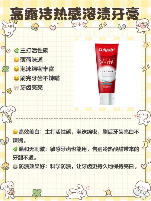 牙膏解说：深度解析牙膏成分，帮你选购性价比高的牙膏