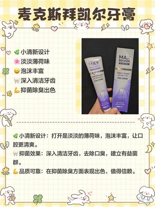 牙膏解说：深度解析牙膏成分，帮你选购性价比高的牙膏