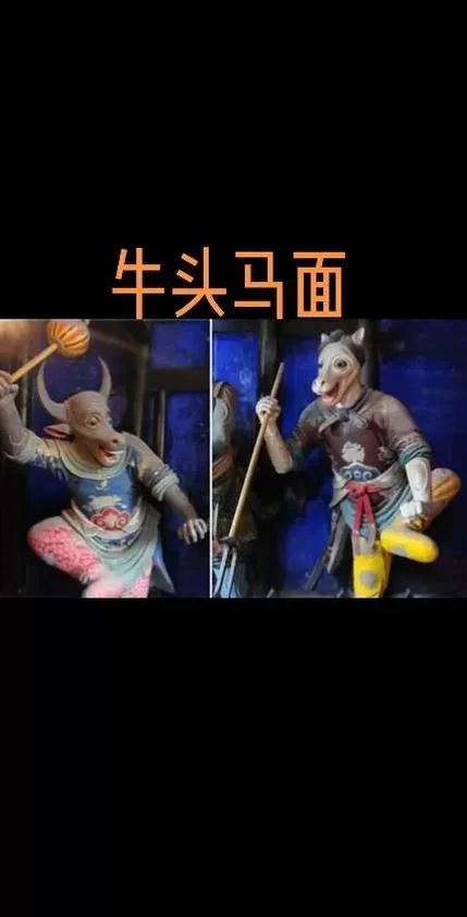牛头马面来历故事：揭秘地府勾魂使者的前世今生
