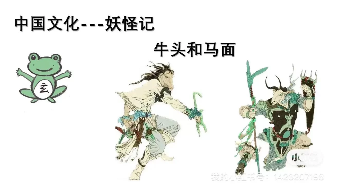 牛头马面来历故事：揭秘地府勾魂使者的前世今生