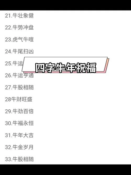 牛子什么意思？详解牛子词语含义及不同语境用法