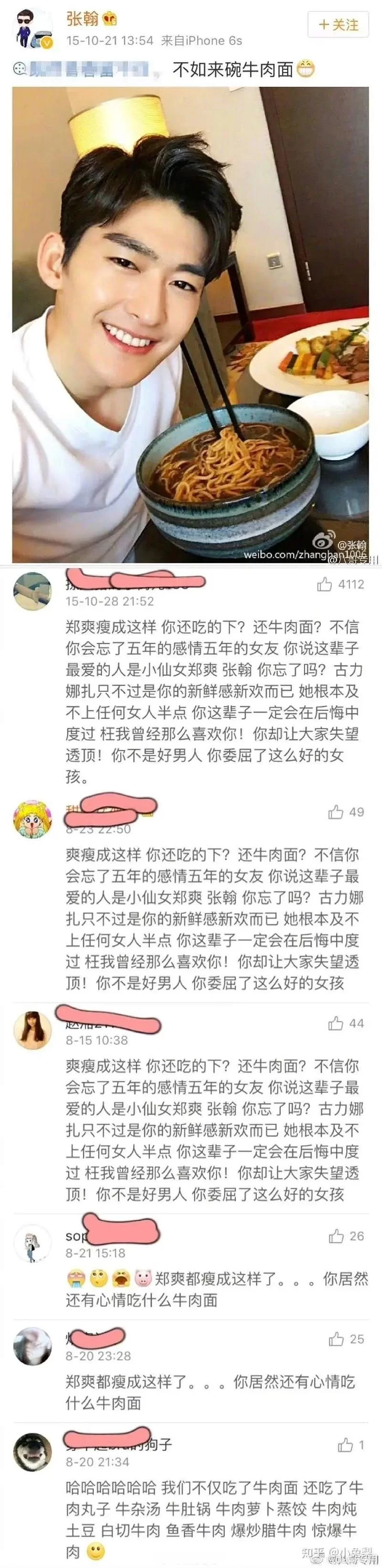 牛肉面梗大揭秘：从张翰微博到LOL赛场