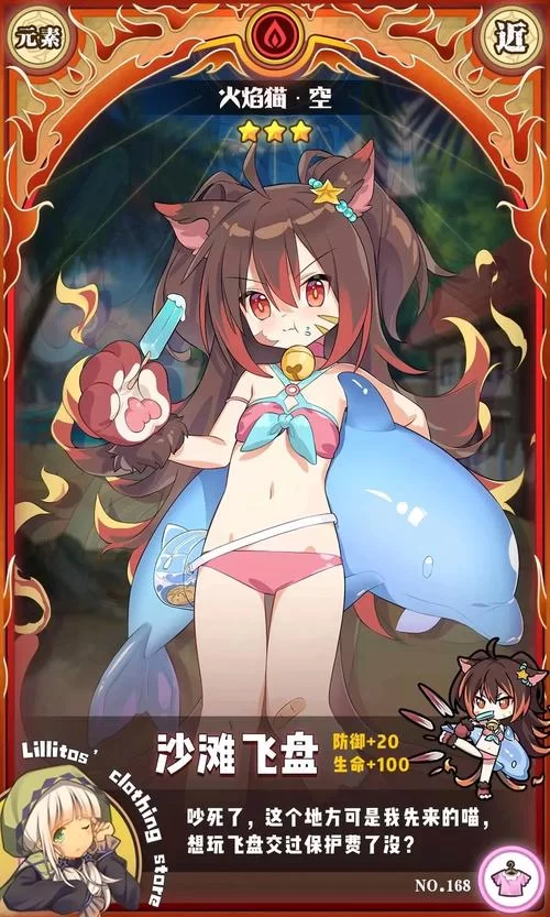 牧羊人之心wiki导航：地图、魔物、神器信息一览