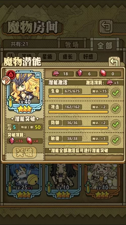 牧羊人之心wiki导航：地图、魔物、神器信息一览