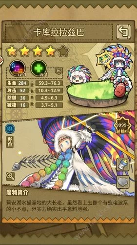 牧羊人之心wiki导航：地图、魔物、神器信息一览