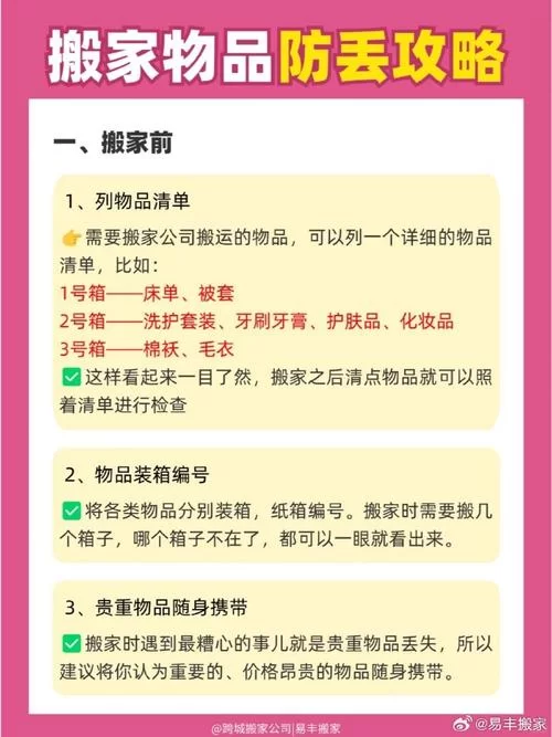 物品意外丢失别慌张，教你轻松恢复物品原状