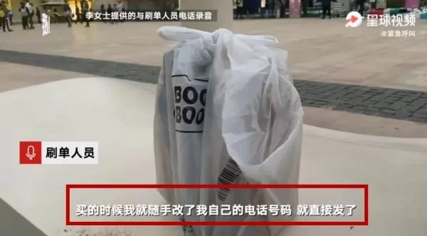 物品离奇失踪！快递包裹不知所踪，我的钱去哪儿了？