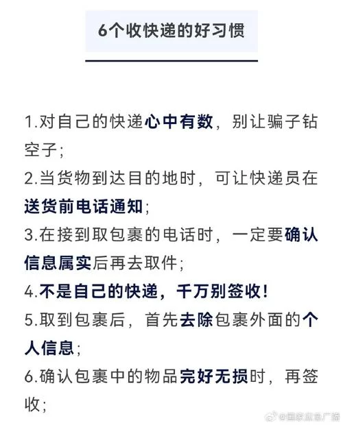 物品离奇失踪！快递包裹不知所踪，我的钱去哪儿了？